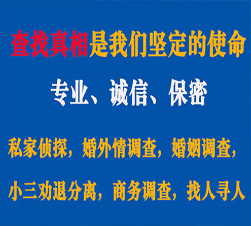 关于洛阳卫家调查事务所